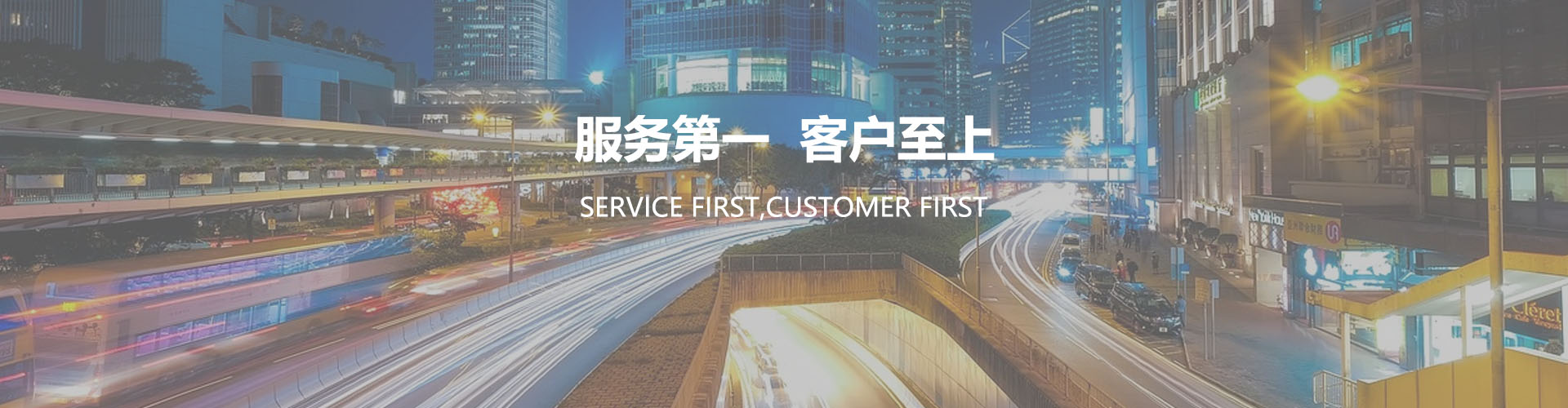 公司介紹